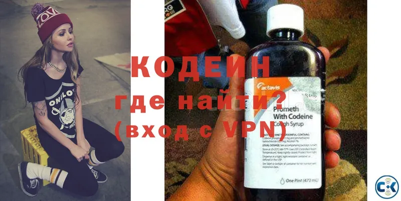 дарк нет формула  Прохладный  Кодеиновый сироп Lean Purple Drank  закладки 