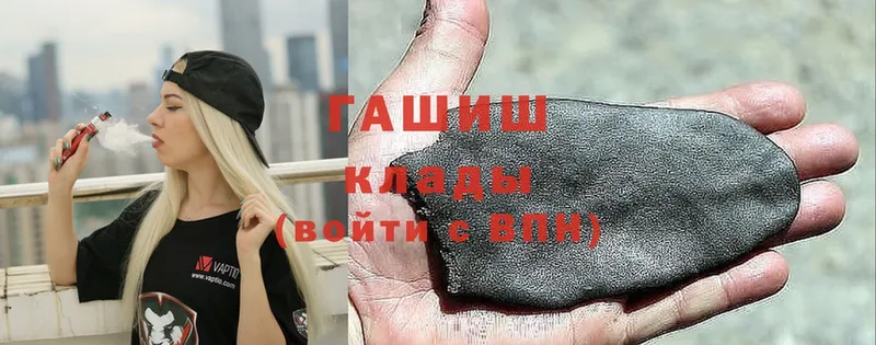 ГАШИШ hashish  Прохладный 