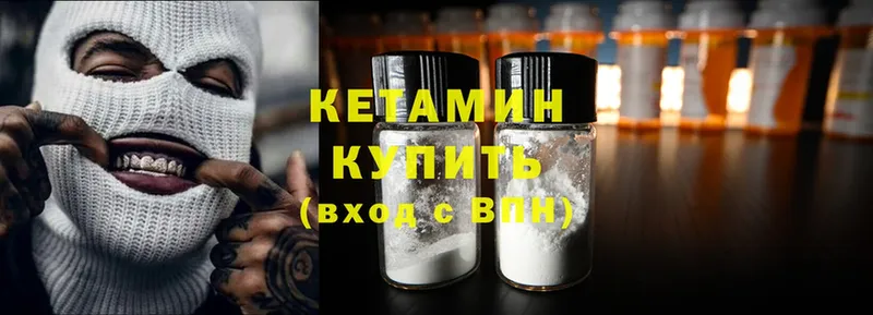 где купить наркоту  МЕГА рабочий сайт  Кетамин ketamine  Прохладный 